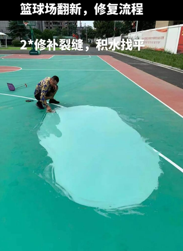 钦州硅 PU 球场(篮球场 / 羽毛球场) 局部维修(破损<30%)